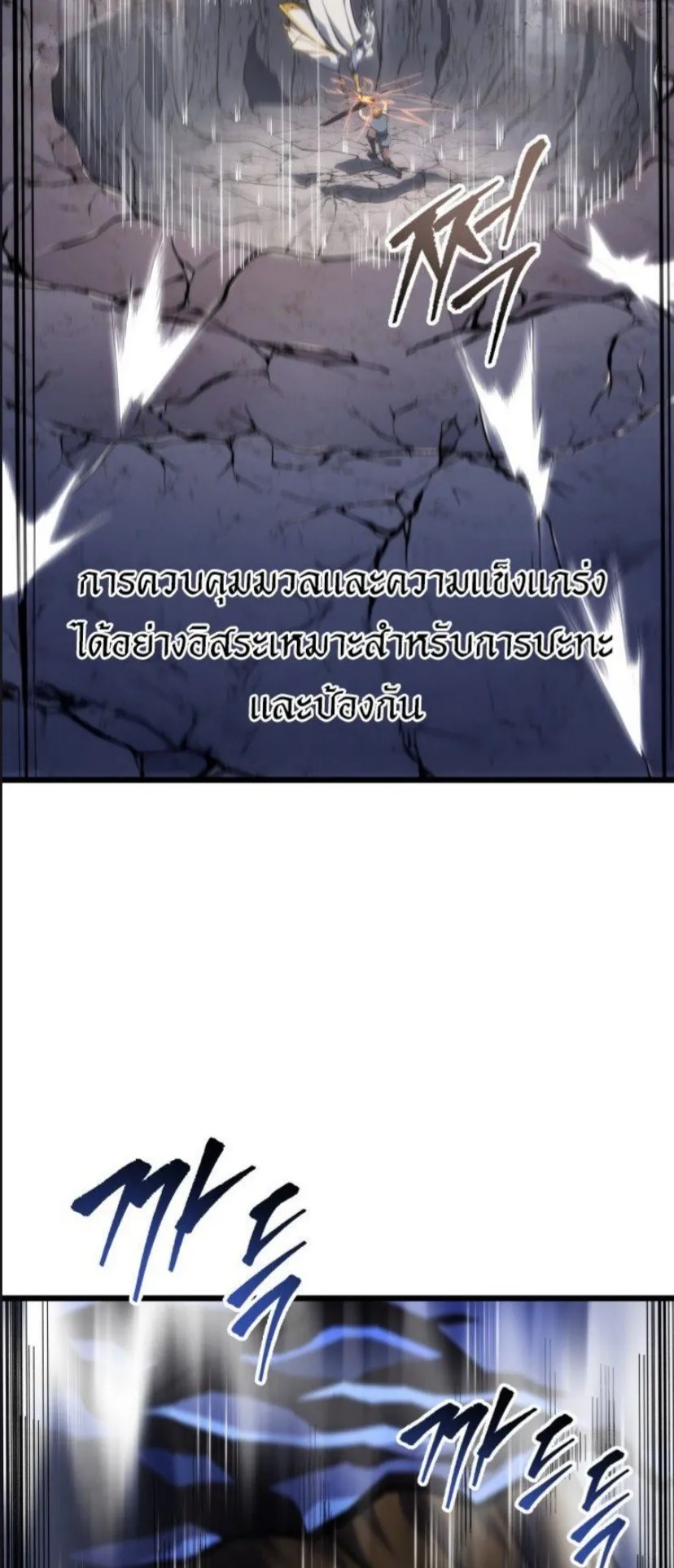 A Dragonslayer’s Peerless Regression ตอนที่ 36 หน้า 11