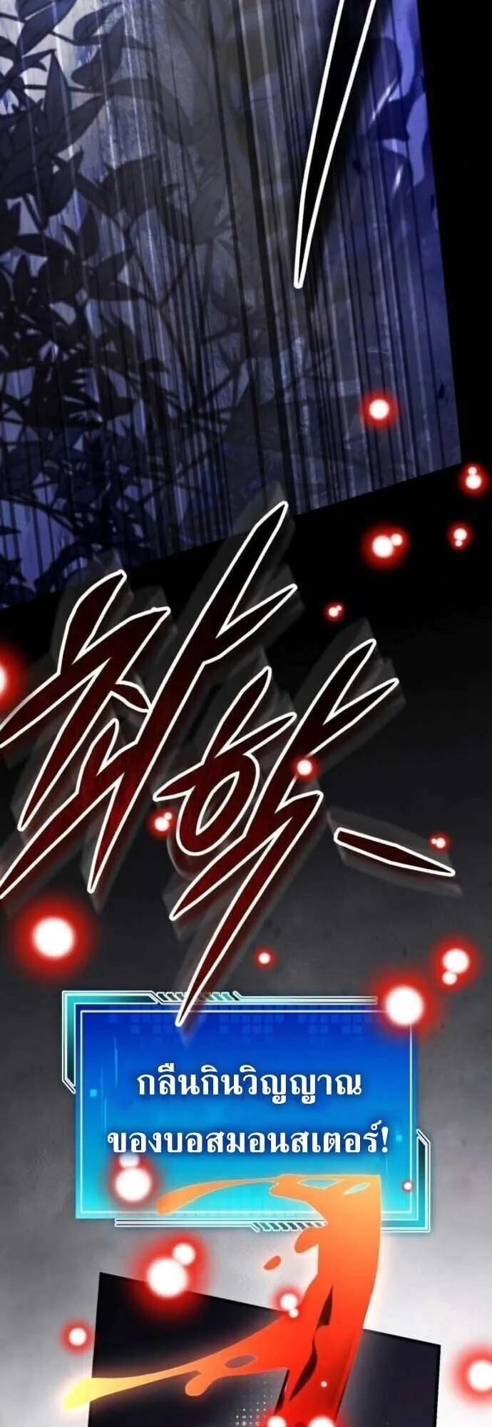 Echoes of the Reverse Planet ตอนที่ 14 หน้า 36