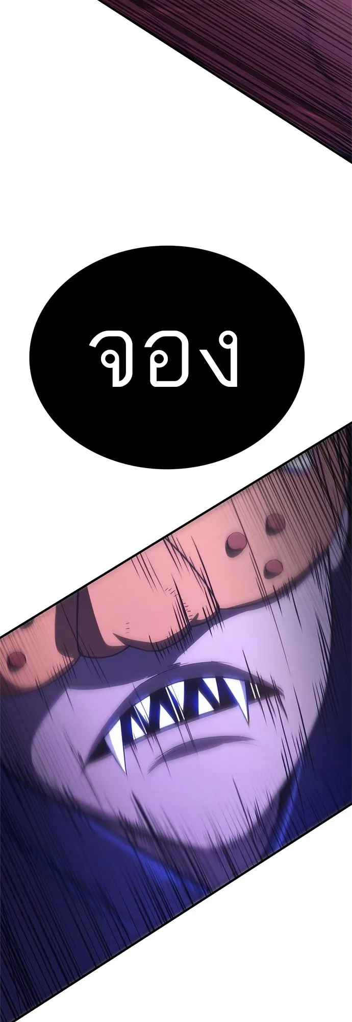 Monster Eater ตอนที่ 6 หน้า 82