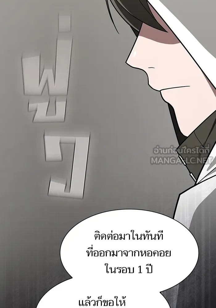 The Tutorial Tower of the Advanced Player ตอนที่ 223 หน้า 36