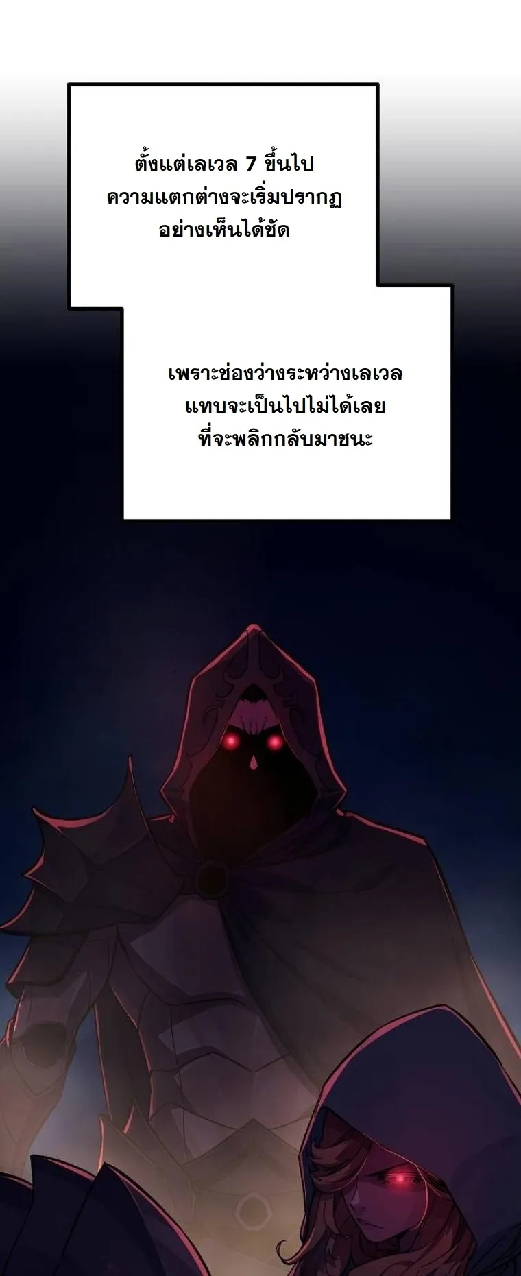 Starting With 13 Hidden Traits 13 ตอนที่ 2 หน้า 43