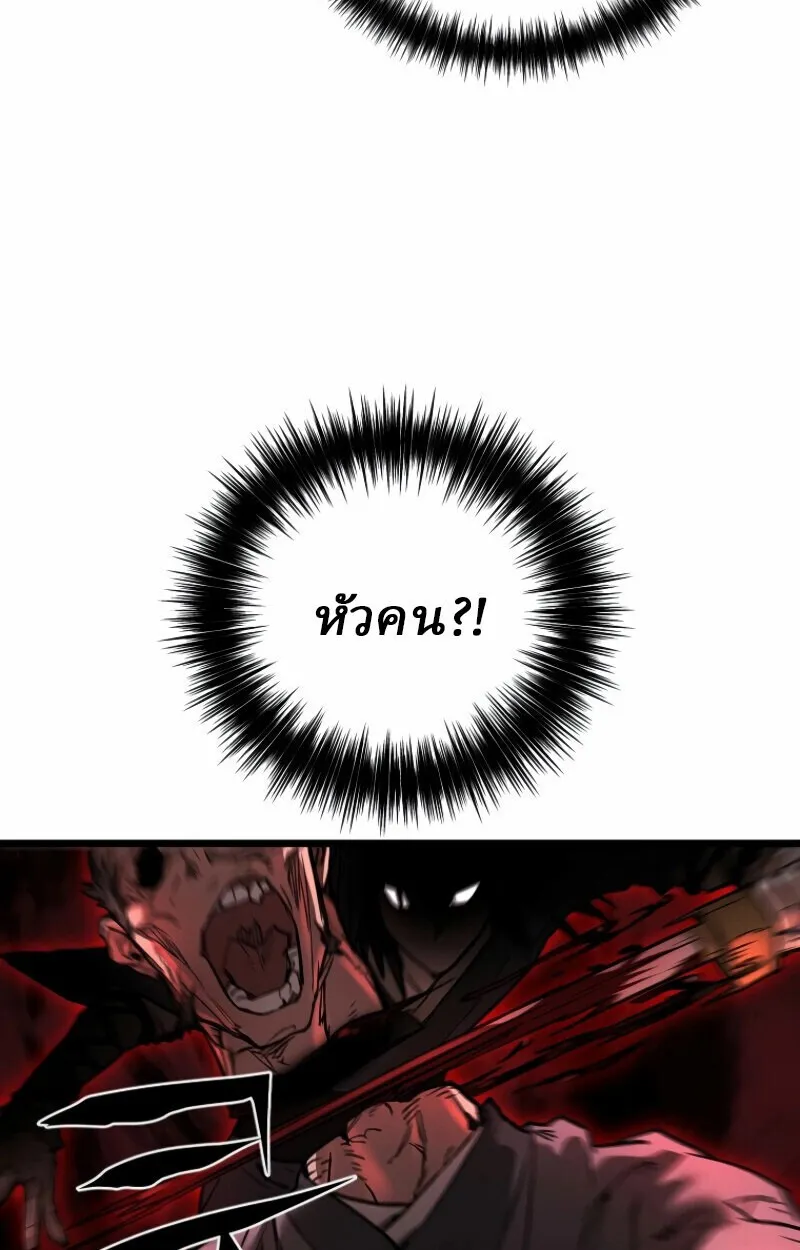 Unrivaled Spear Ghost ตอนที่ 16 หน้า 77