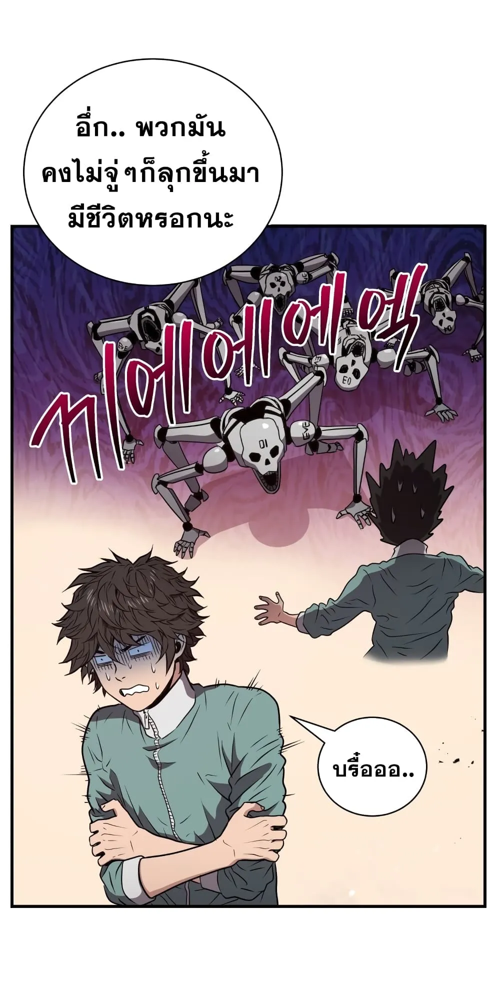 Hoarding in Hell ตอนที่ 6 หน้า 50