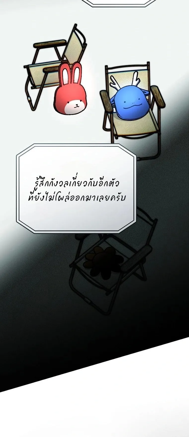 Got Dropped into a Ghost Story, Still Gotta Work ตอนที่ 32 หน้า 30