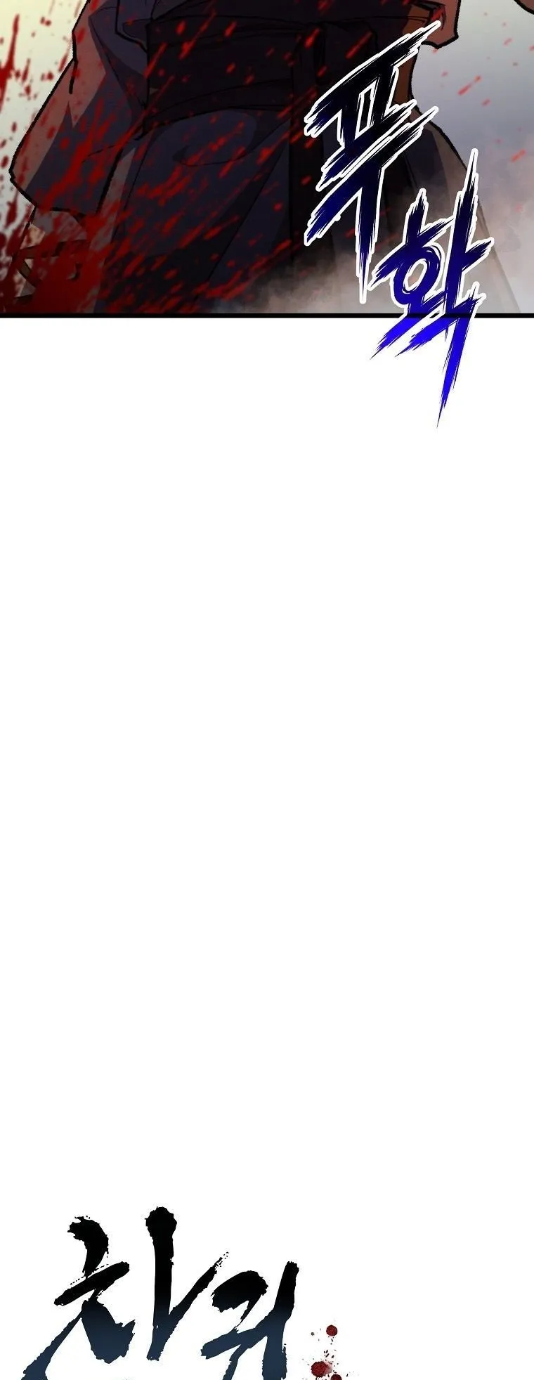 Unrivaled Spear Ghost ตอนที่ 36 หน้า 14