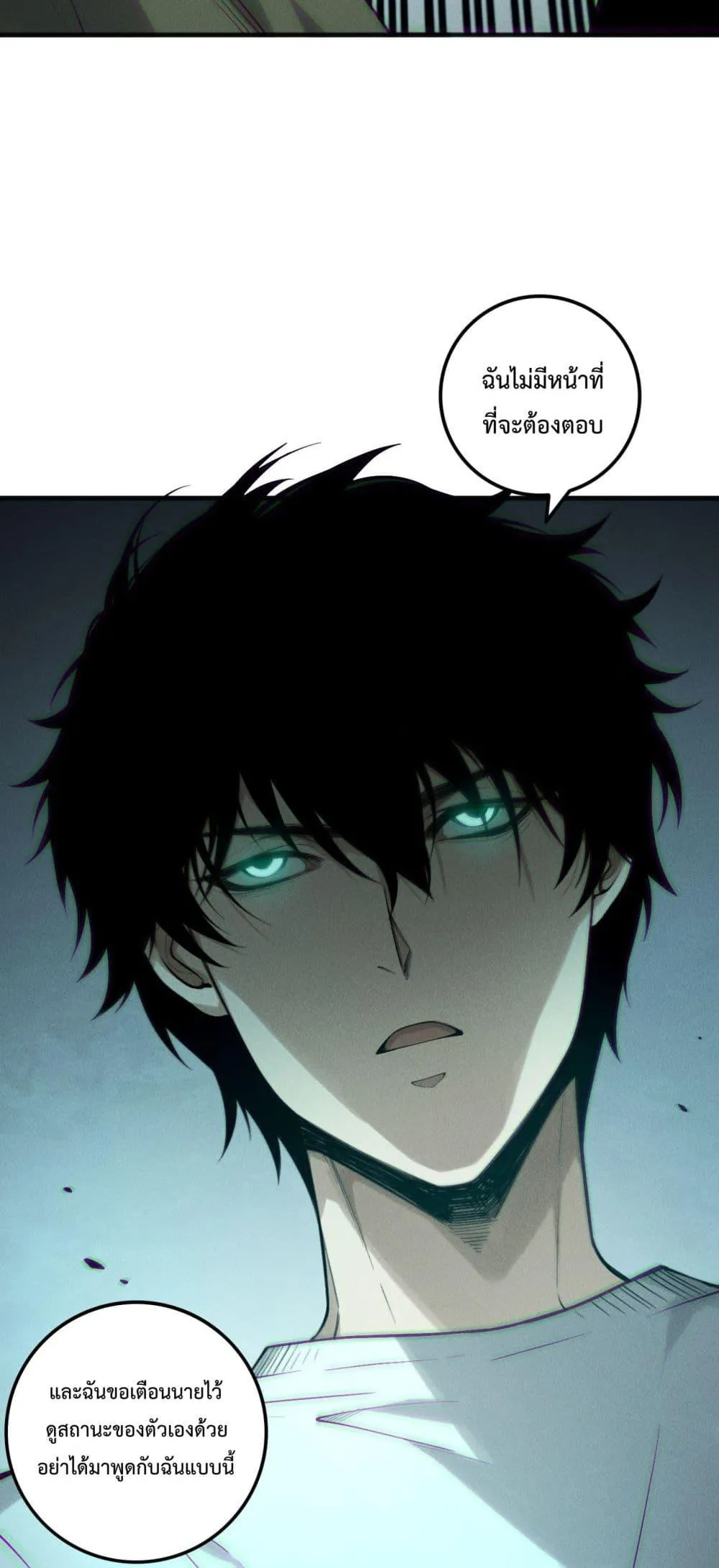 Disastrous Necromancer ตอนที่ 188 หน้า 50