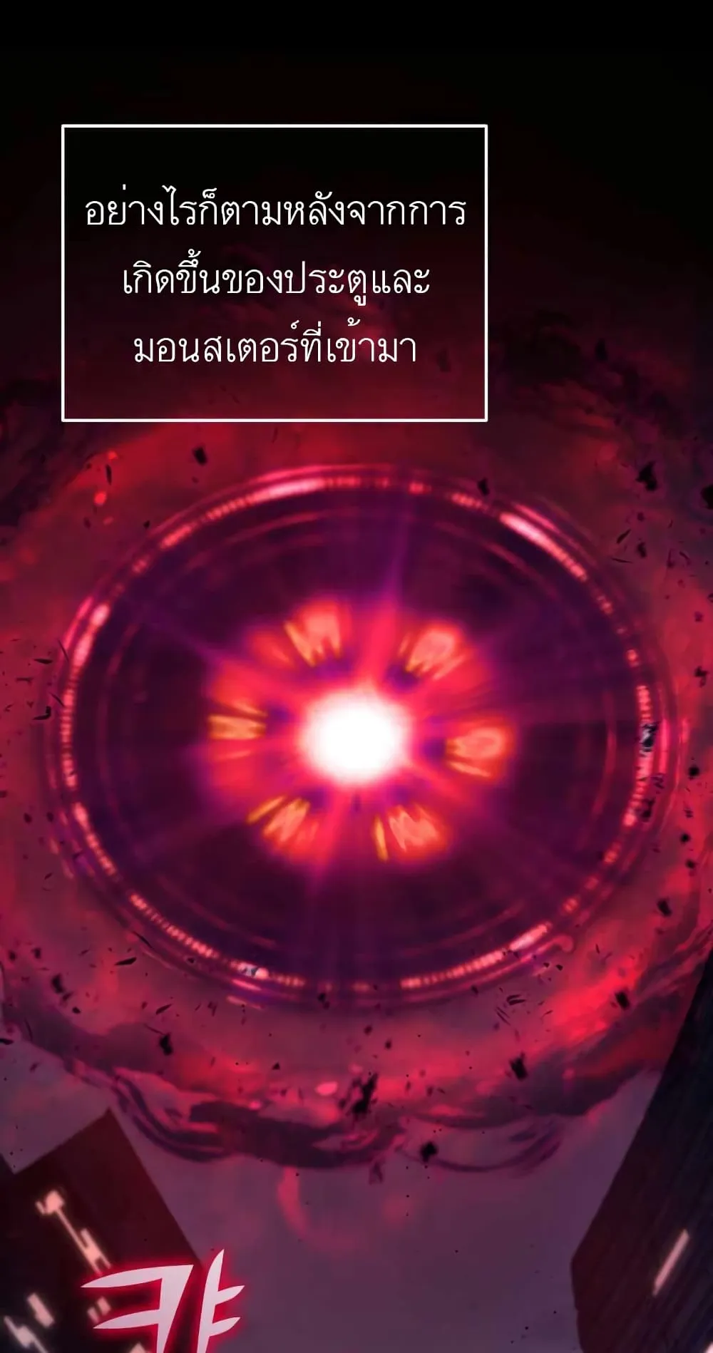 Bizarre Restaurant ตอนที่ 2 หน้า 4