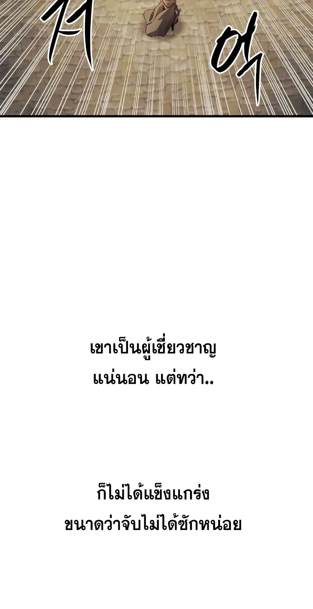 Reincarnation of the Suicidal Battle God ตอนที่ 5 หน้า 103