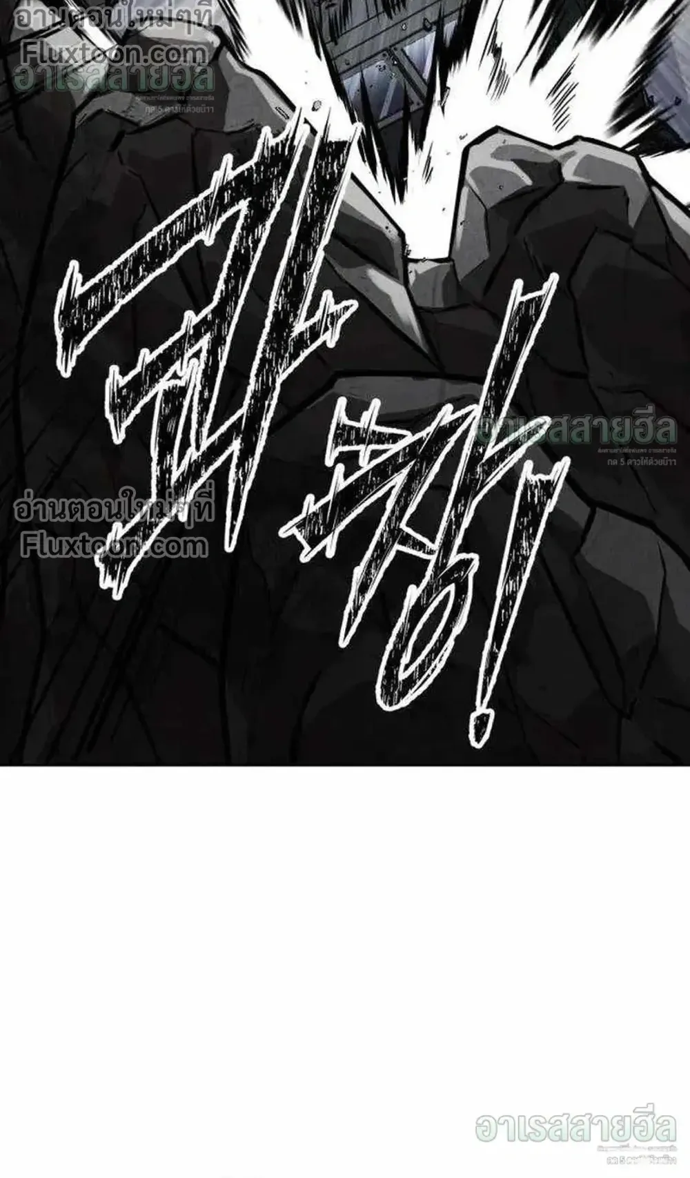 Resurrection Boy ตอนที่ 24 หน้า 145