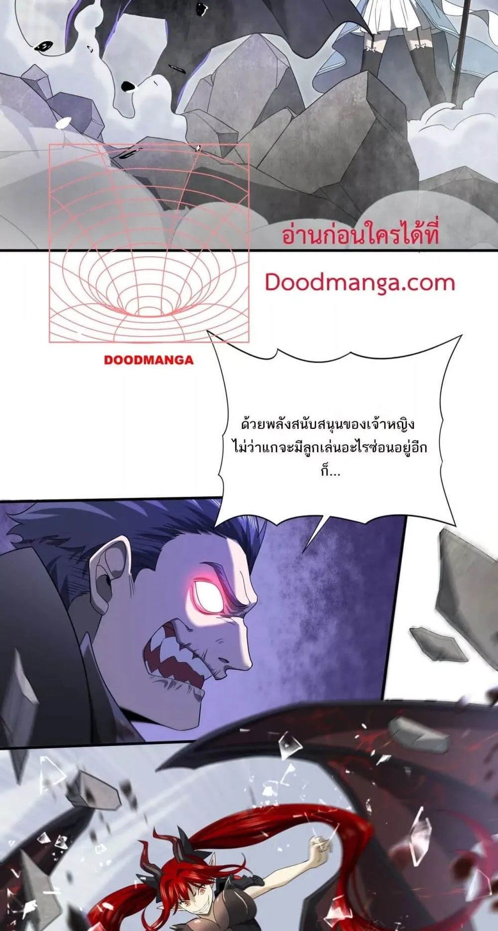 I am Drako Majstor ตอนที่ 11 หน้า 51