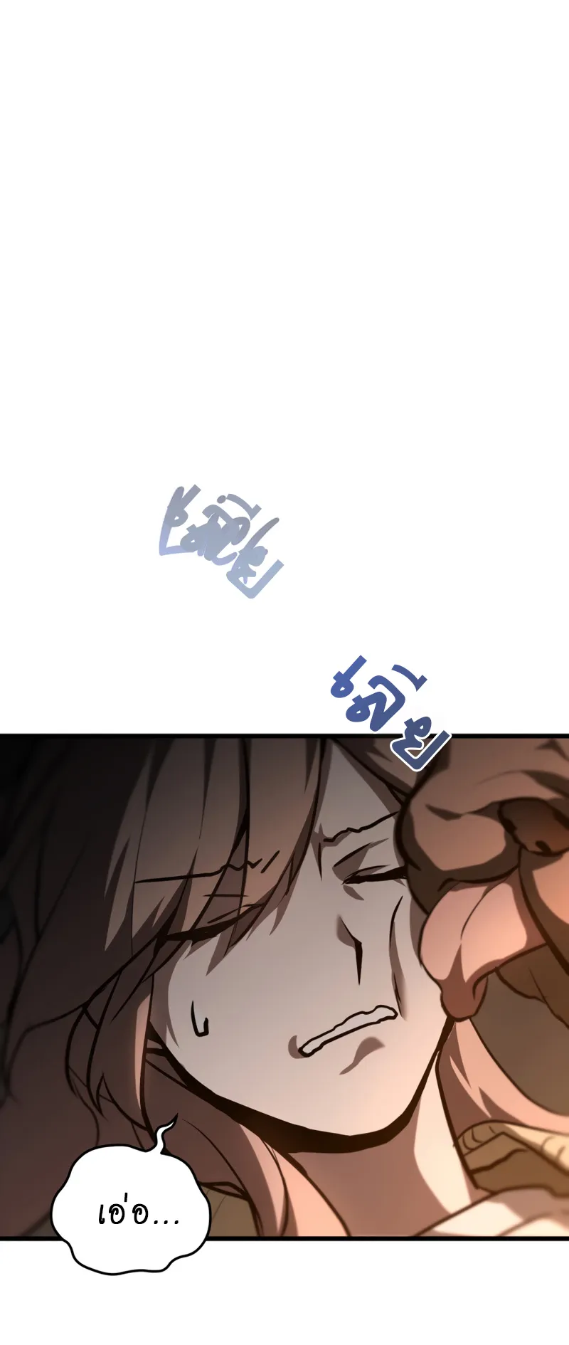 Dororo Re:Verse ตอนที่ 2 หน้า 45