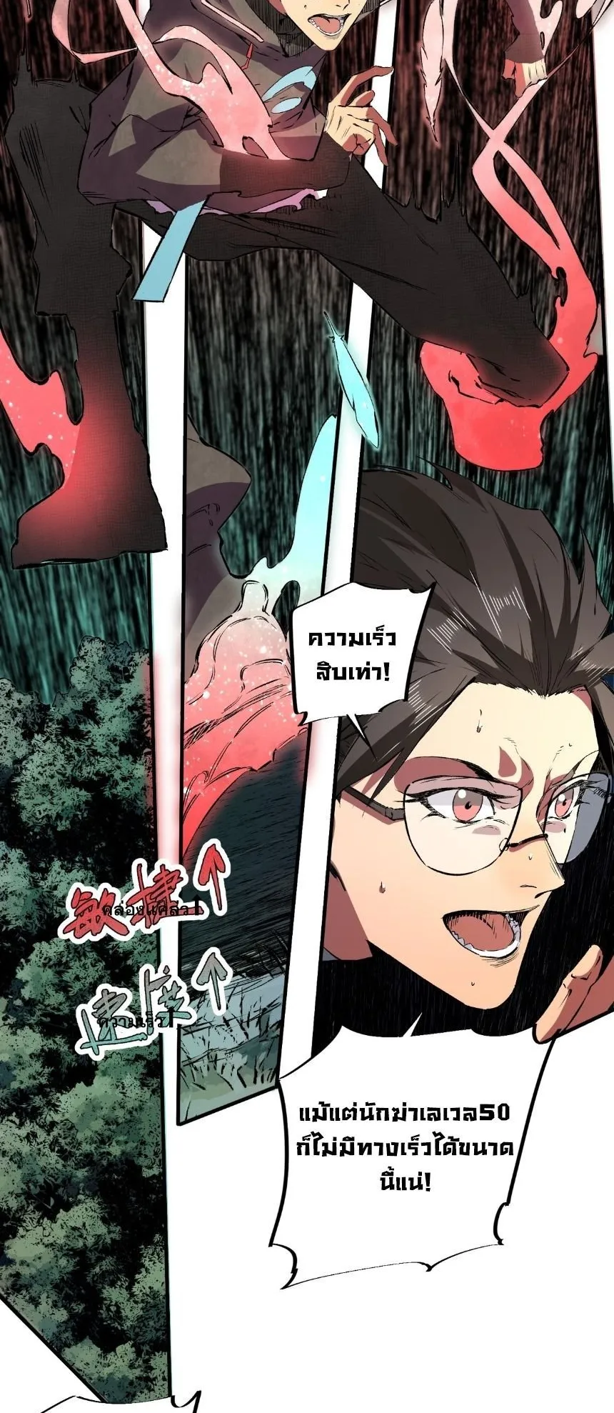 Strongest Curse Master! ตอนที่ 4 หน้า 32