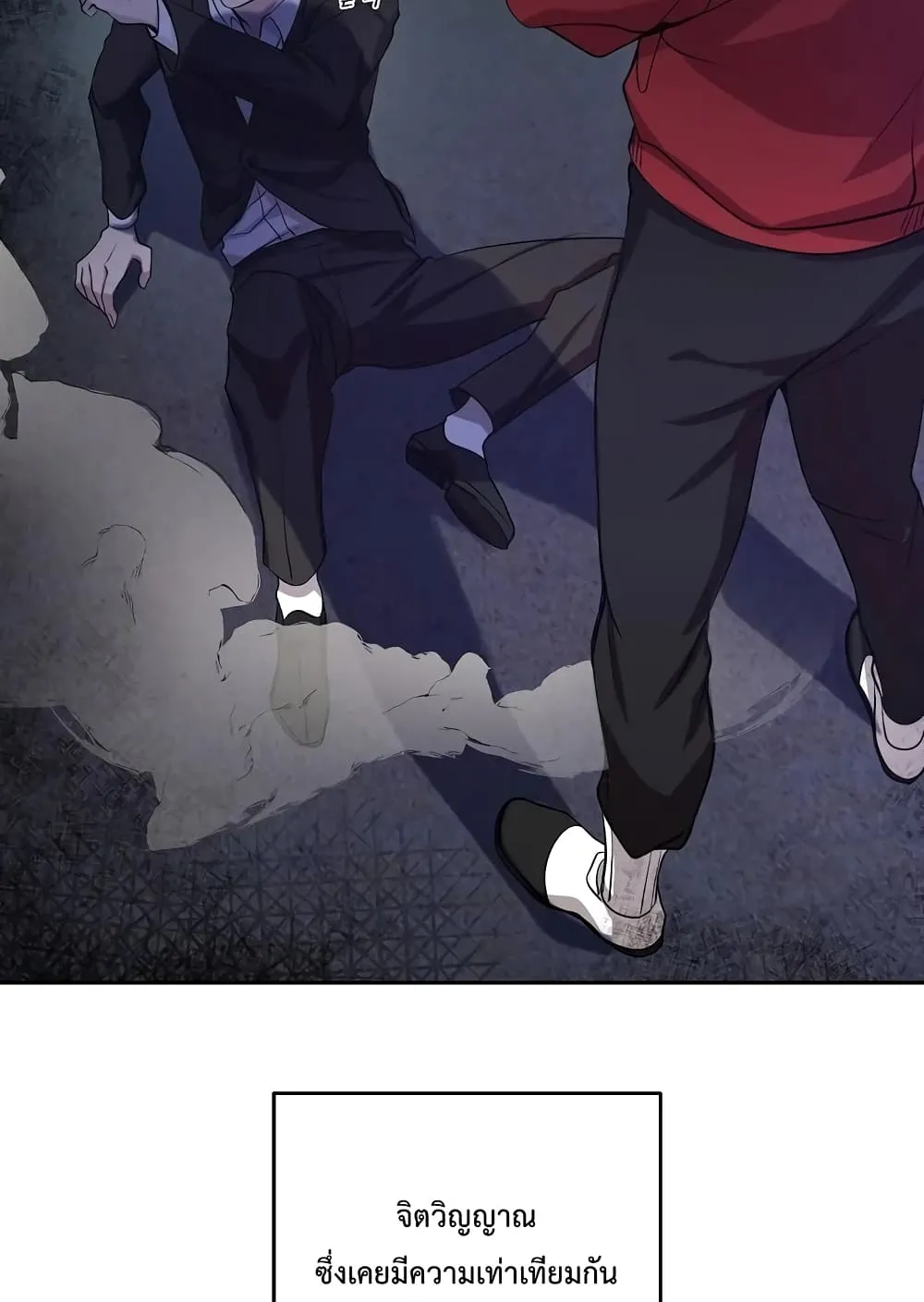 My School Life Pretending To Be a Worthless Person ตอนที่ 1 หน้า 15