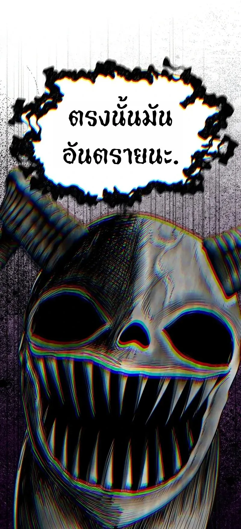 Why You Shouldn’t Enter a Haunted House ตอนที่ 22 หน้า 20