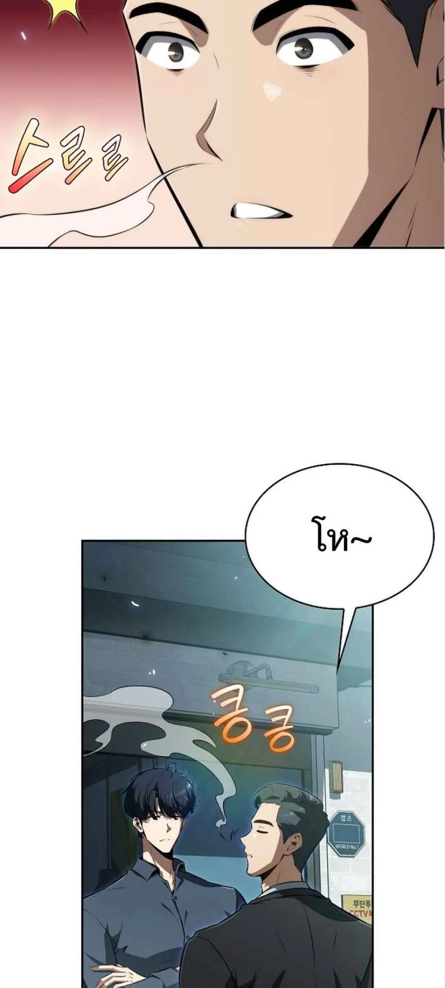 The Demon Slayer’s Restaurant ตอนที่ 1 หน้า 50