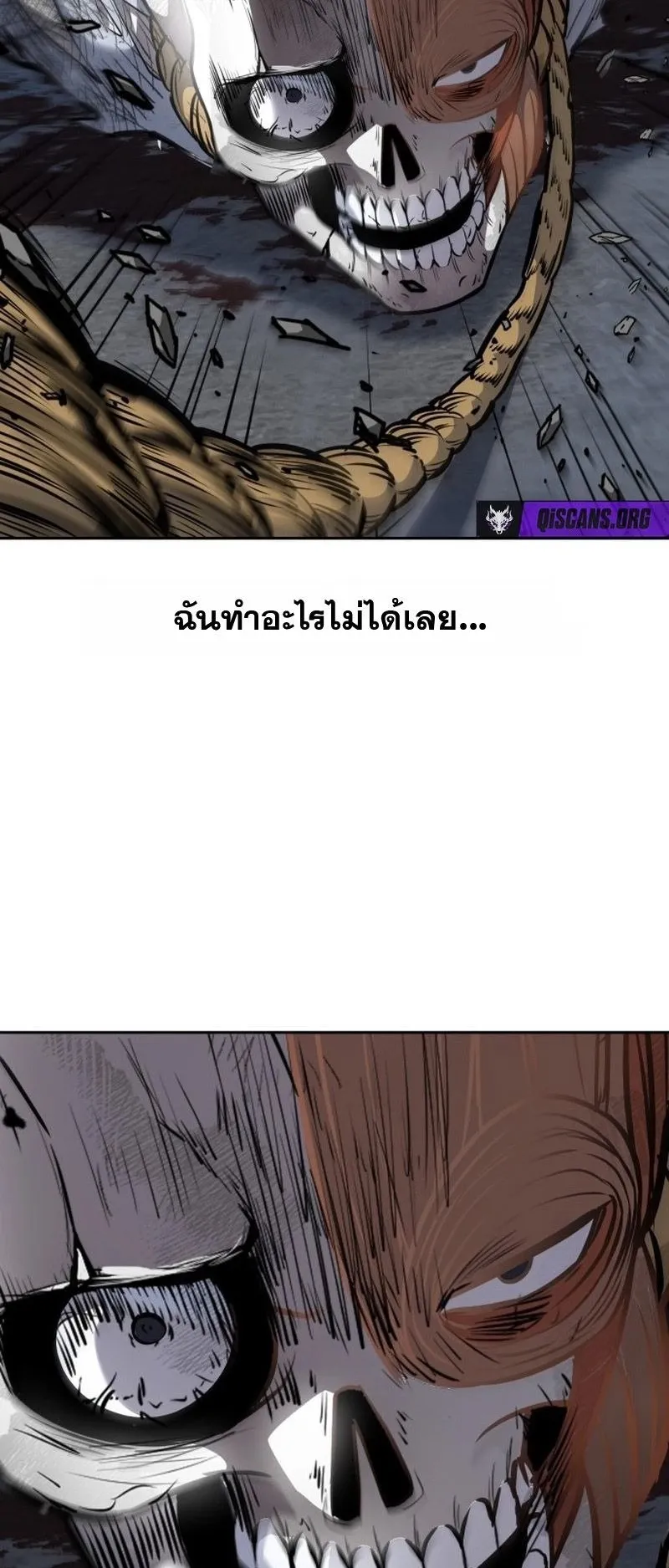 Resurrection Boy ตอนที่ 2 หน้า 68
