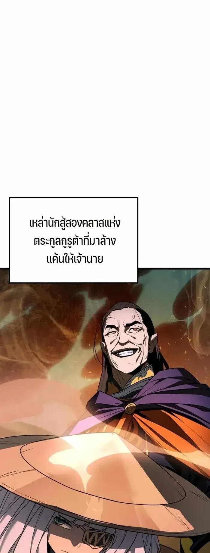 Player of a Fallen Noble Family ตอนที่ 56 หน้า 26