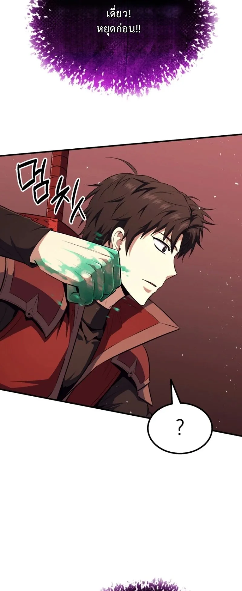 The Return of the Unrivaled Genius Ranker ตอนที่ 14 หน้า 15
