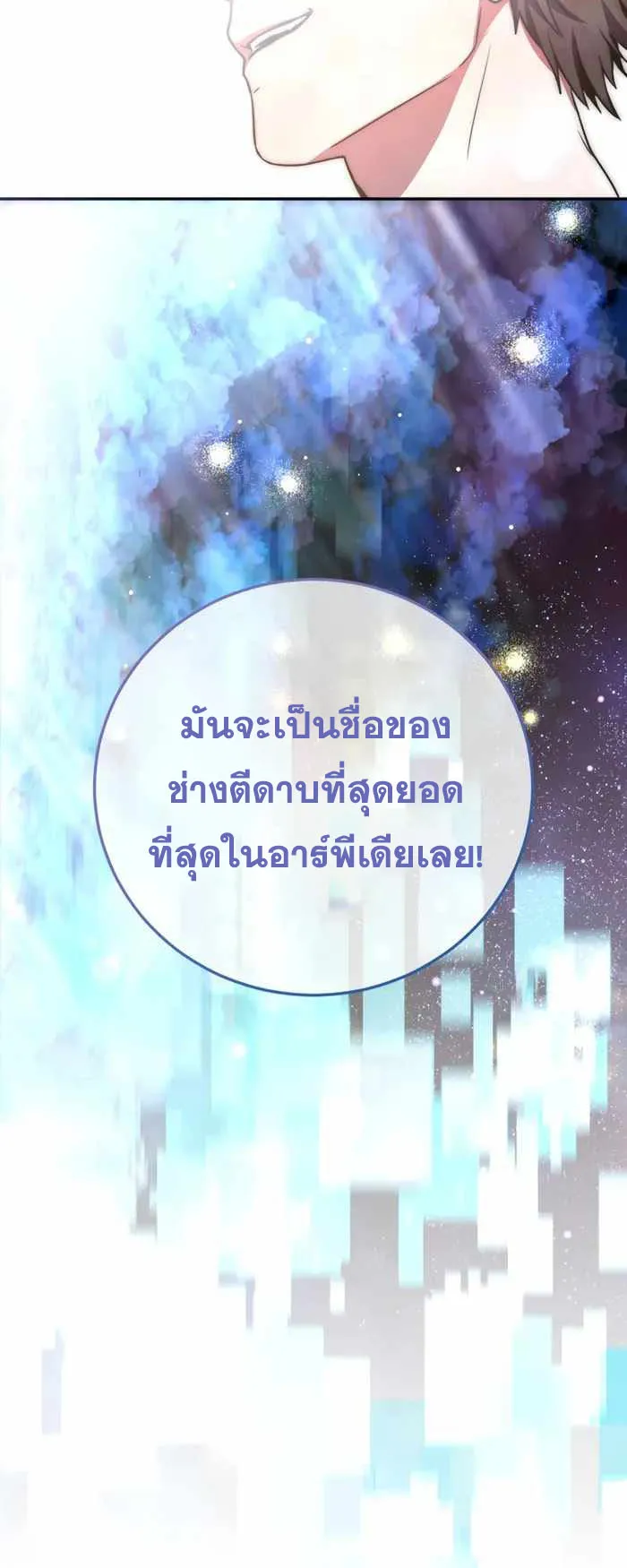 Legendary Blacksmith’s Vengeance ตอนที่ 1 หน้า 100