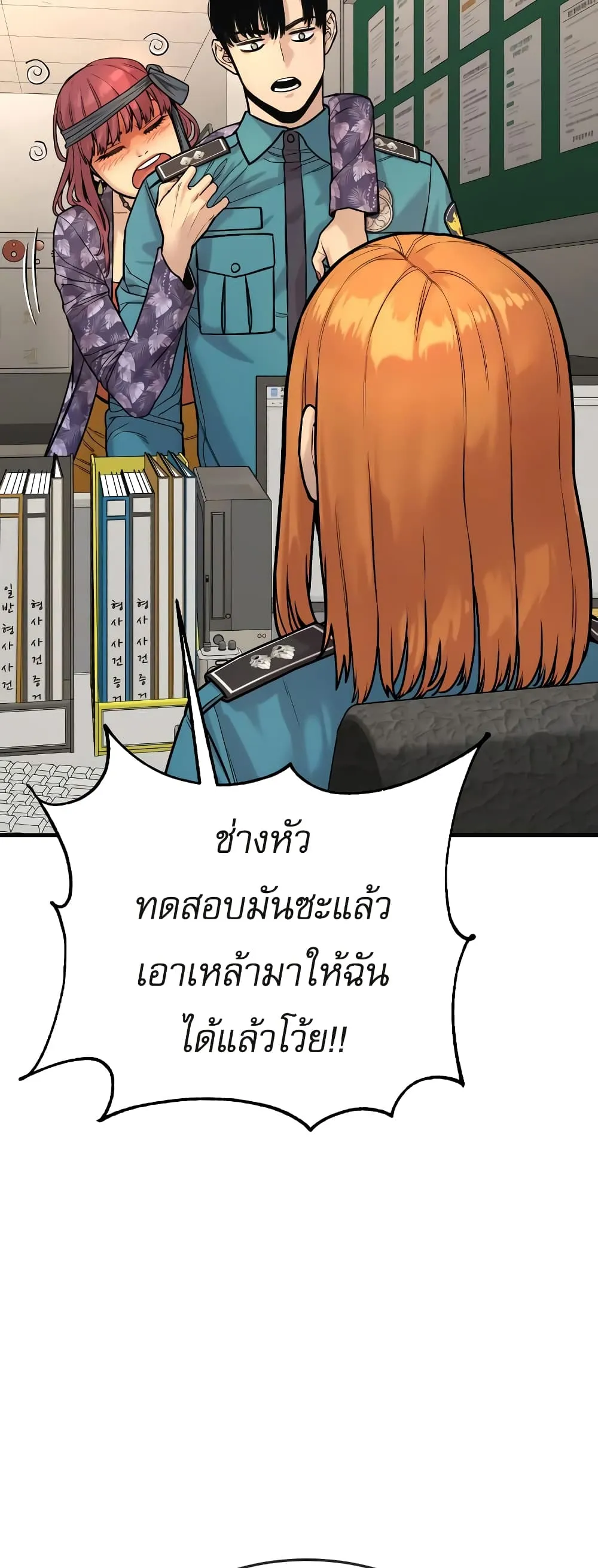 Return of the Bloodthirsty Police ตอนที่ 4 หน้า 75