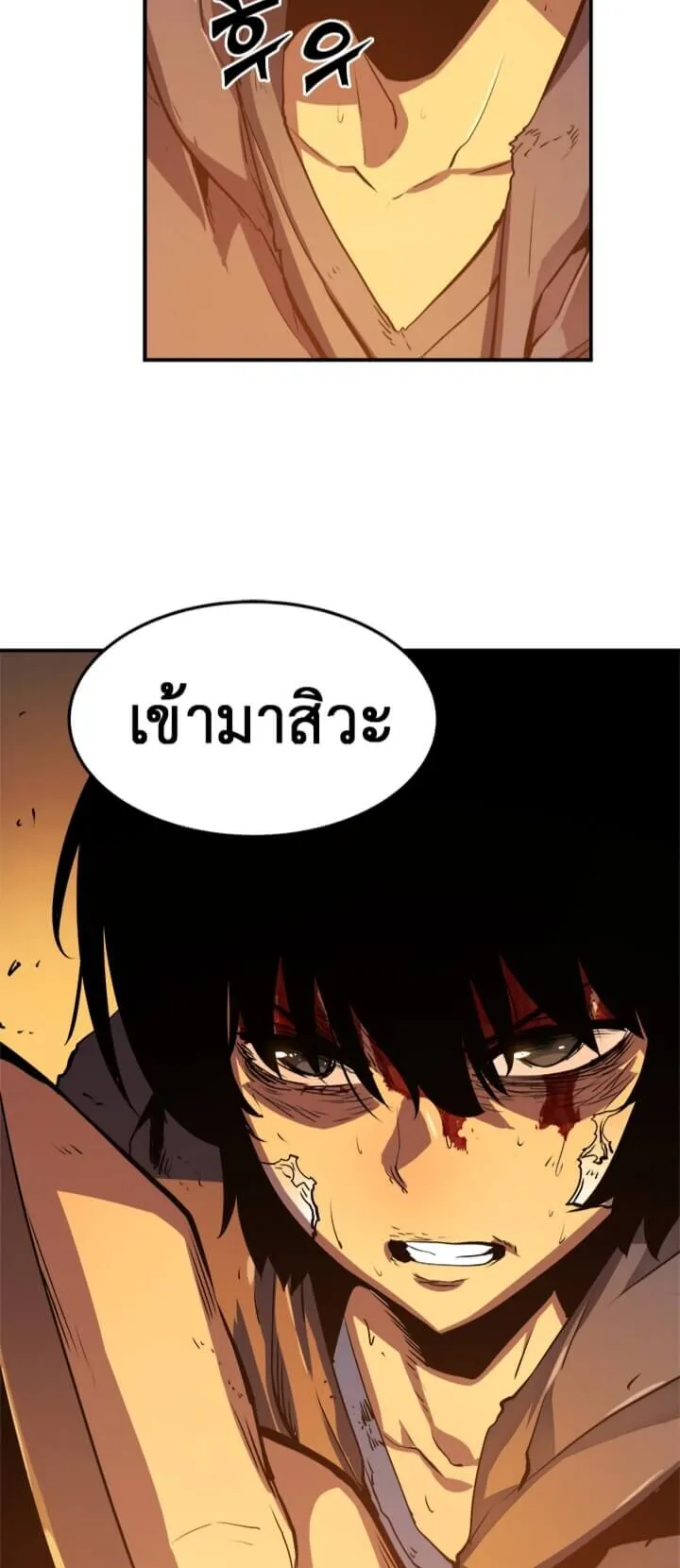 Solo Leveling ตอนที่ 10 หน้า 26