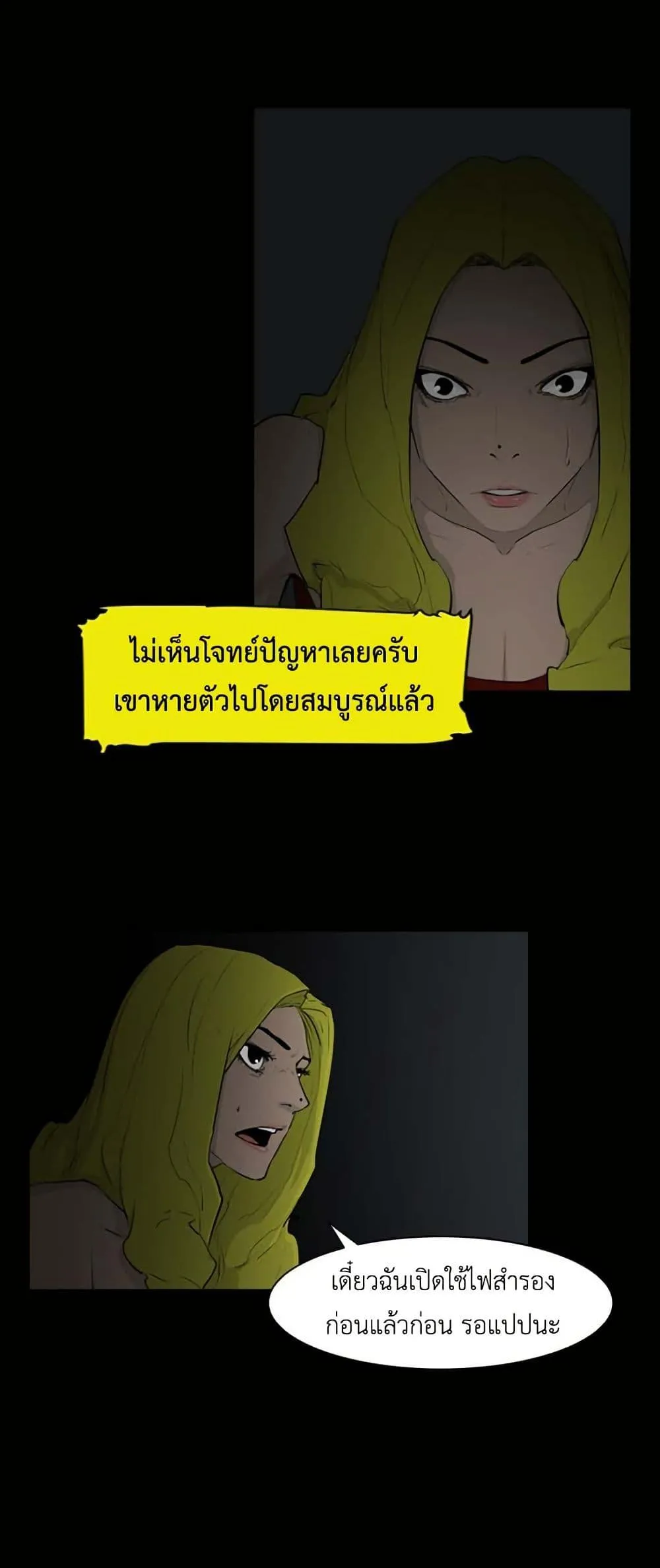 Colosseum ตอนที่ 5 หน้า 7
