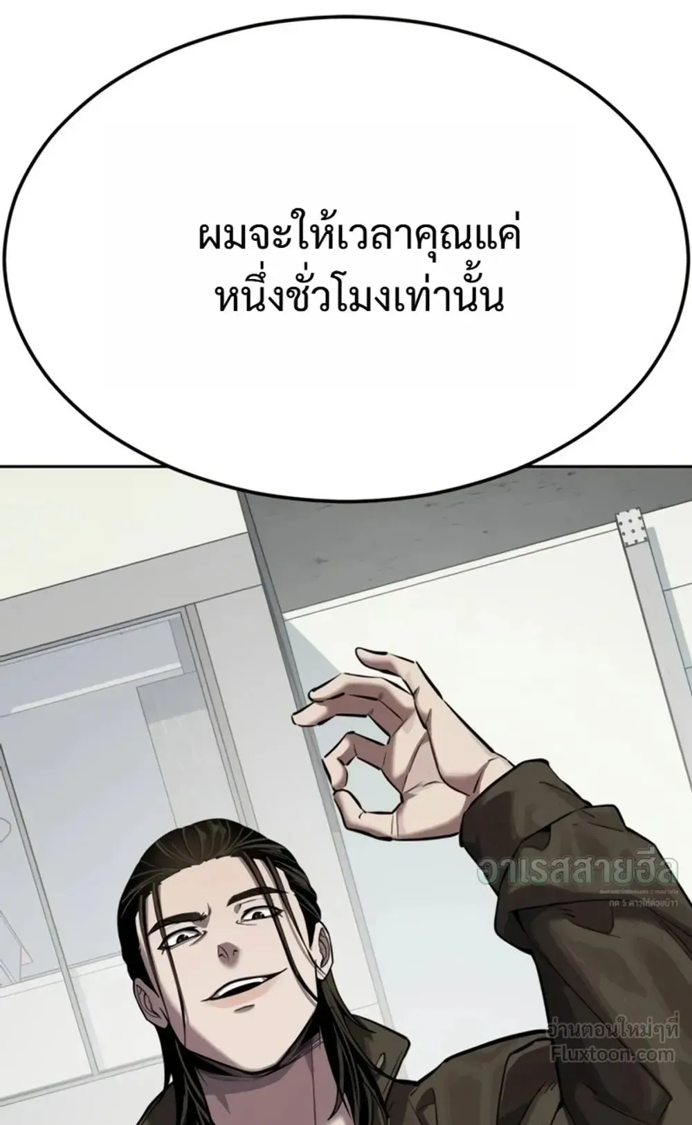Resurrection Boy ตอนที่ 36 หน้า 25