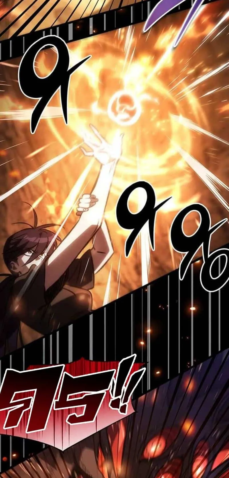 Lv. 99 Princess of Black Flame ตอนที่ 2 หน้า 68
