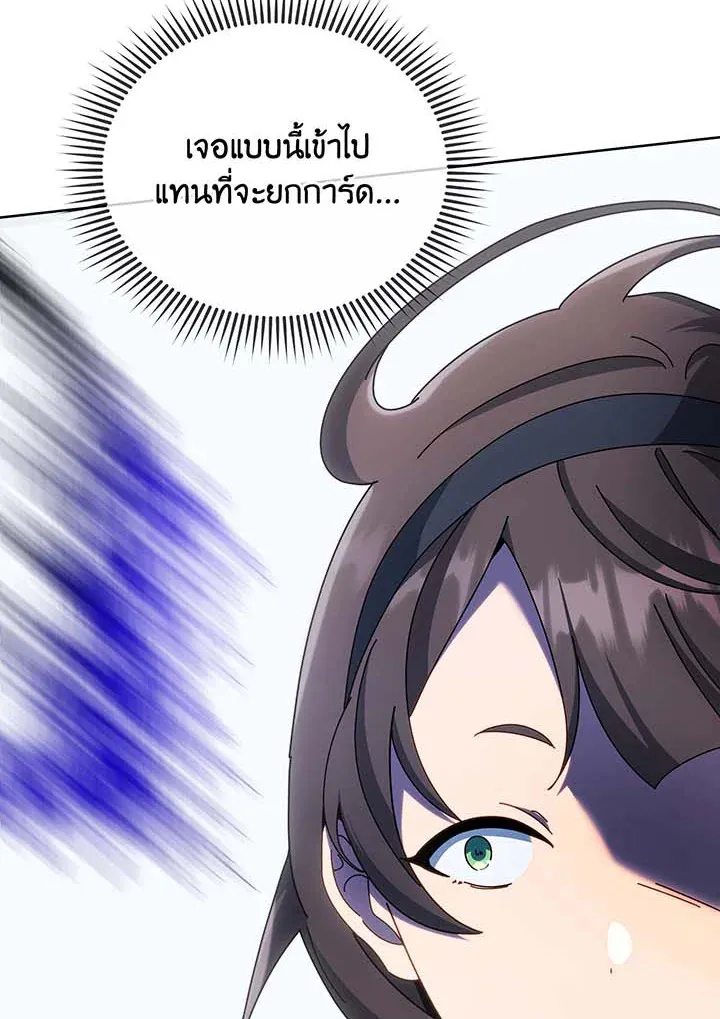 Necromancer Academy’s Genius Summoner Chapter 53 หน้า 85