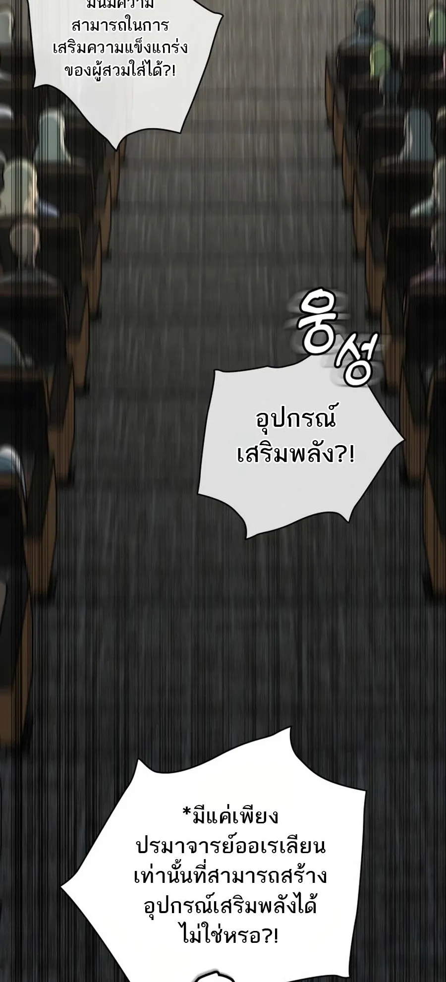 Subscribed To The Transcendental Channels ตอนที่ 13 หน้า 24