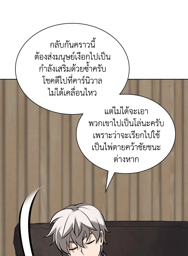 Overgeared ตอนที่ 268 หน้า 35