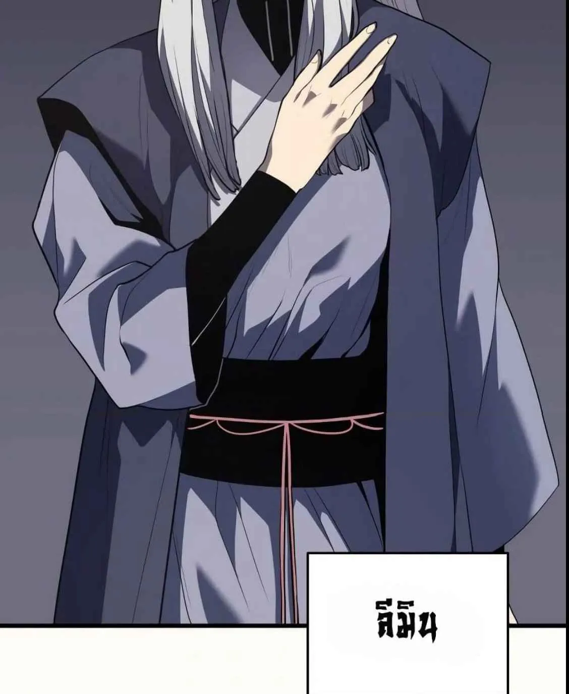 Reaper of the Drifting Moon ตอนที่ 11 หน้า 56