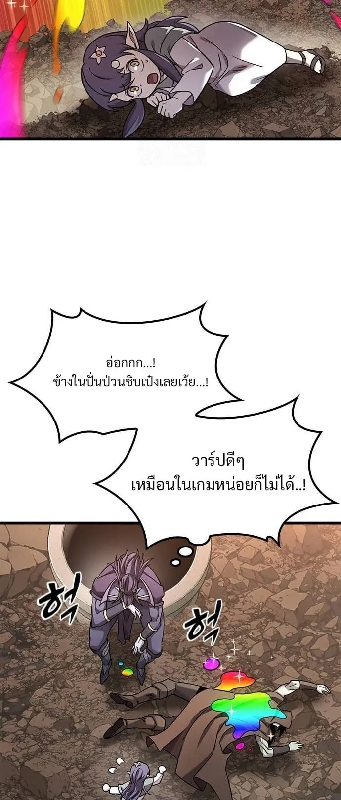 What a Bountiful Harvest, Demon Lord! ตอนที่ 24 หน้า 39