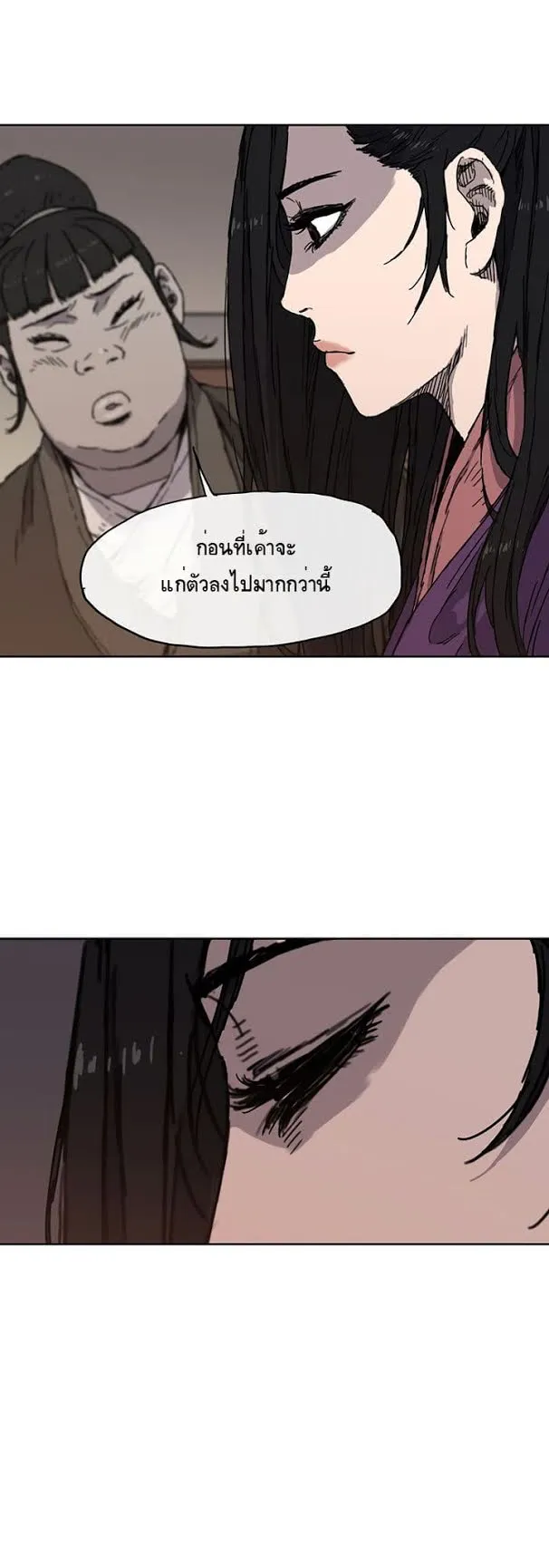The Undefeatable Swordsman ตอนที่ 1 หน้า 25