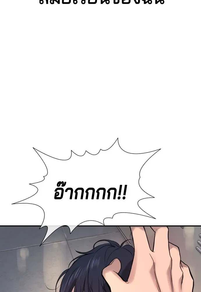 Gu Sera ตอนที่ 1 หน้า 278