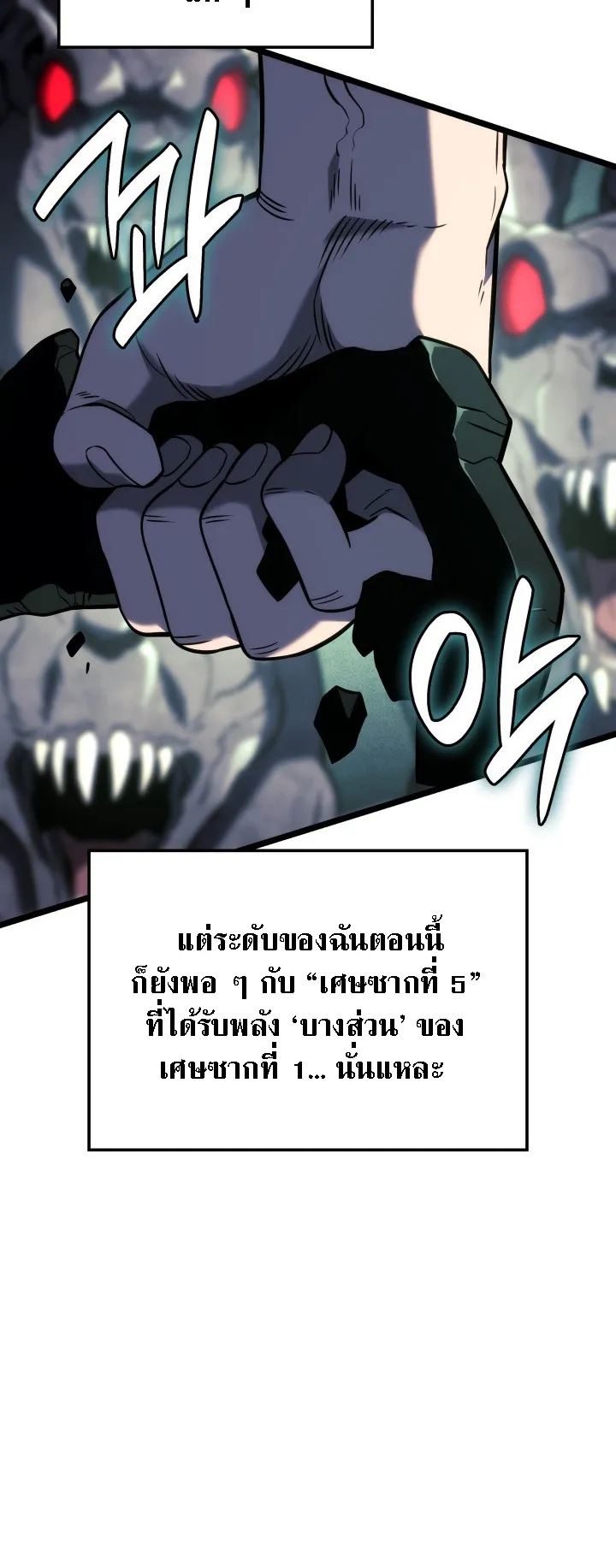 Revenge of the Iron-Blooded Sword Hound ตอนที่ 156 หน้า 64