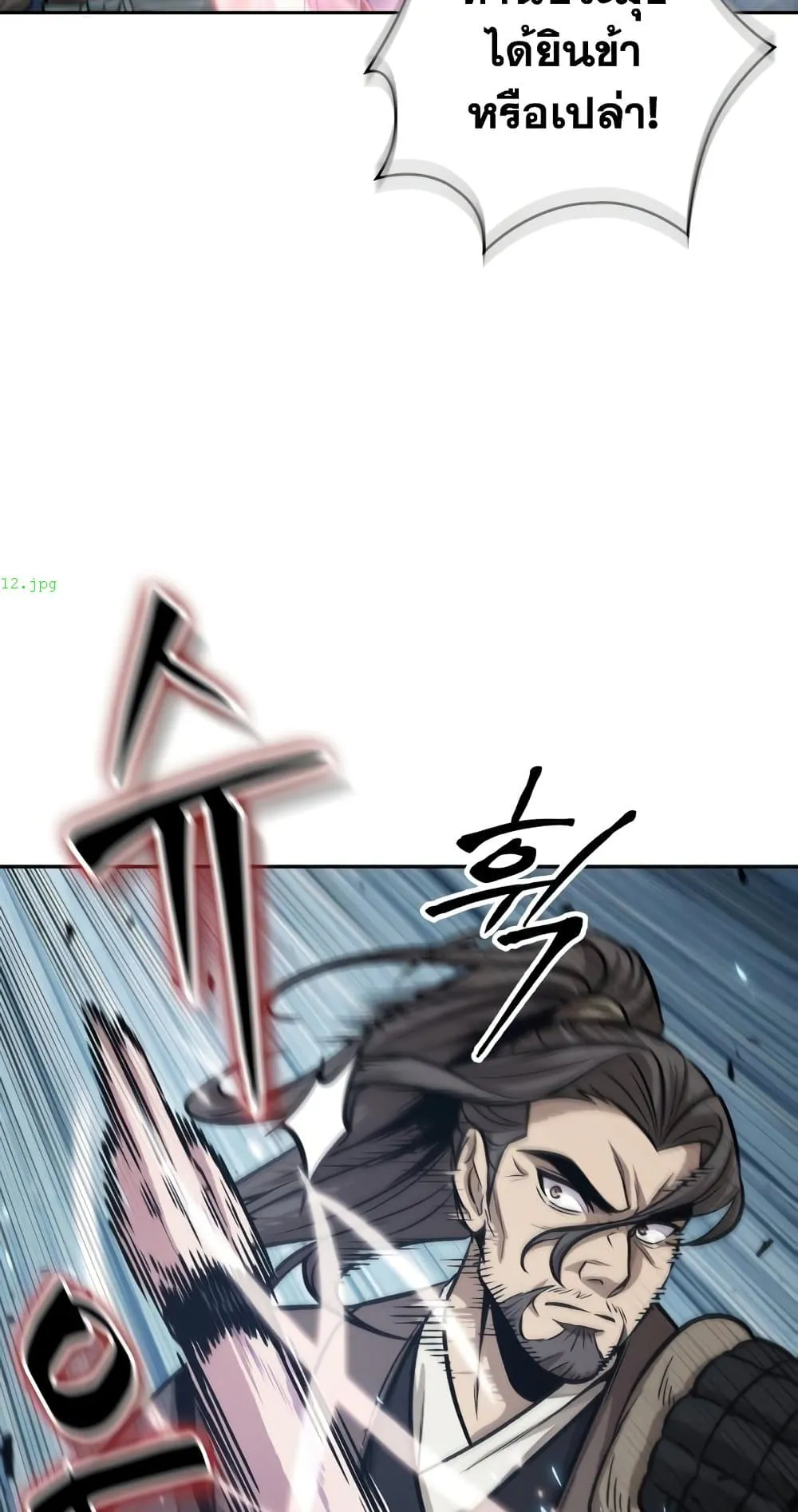 Nano Machine Chapter 174 หน้า 84