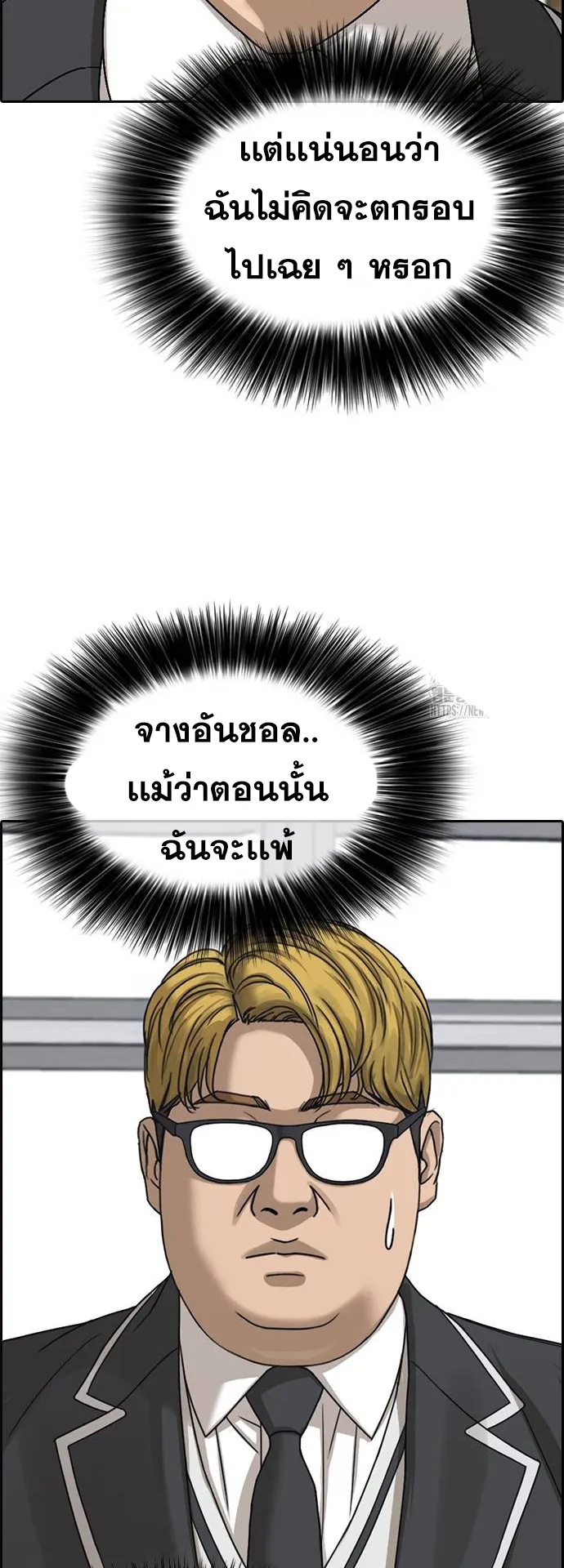 Loser Life 2 ตอนที่ 15 หน้า 31