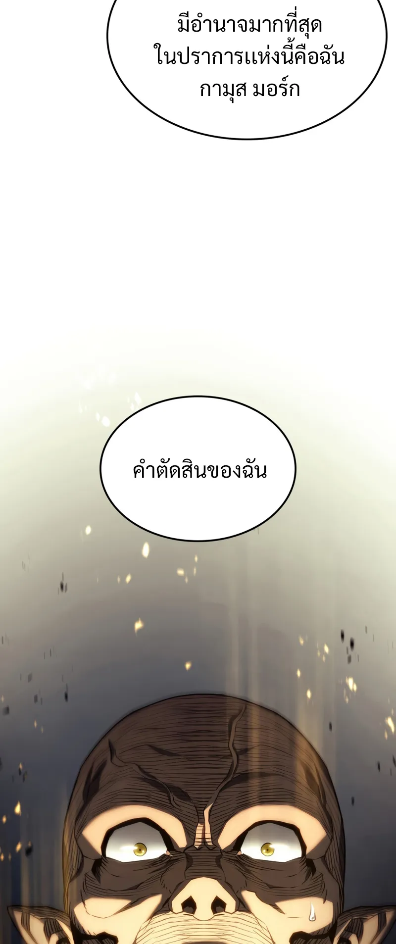 Revenge of the Iron-Blooded Sword Hound ตอนที่ 27 หน้า 62