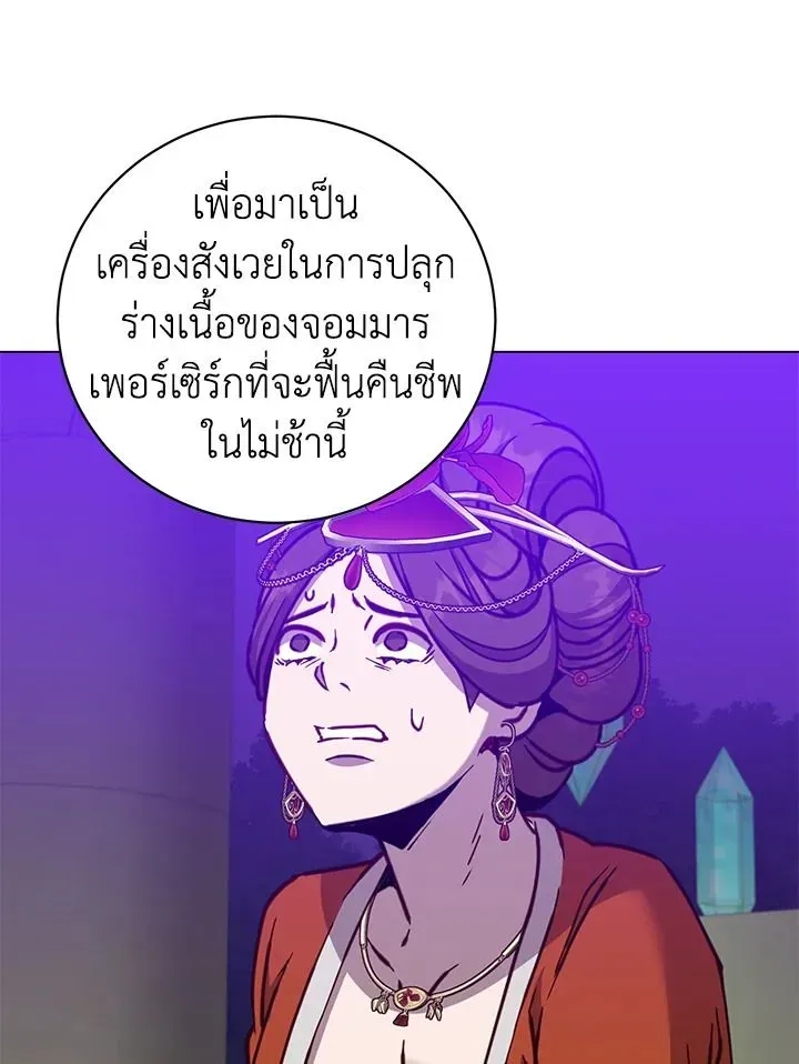 The Max Level Hero has Returned ตอนที่ 204 หน้า 14