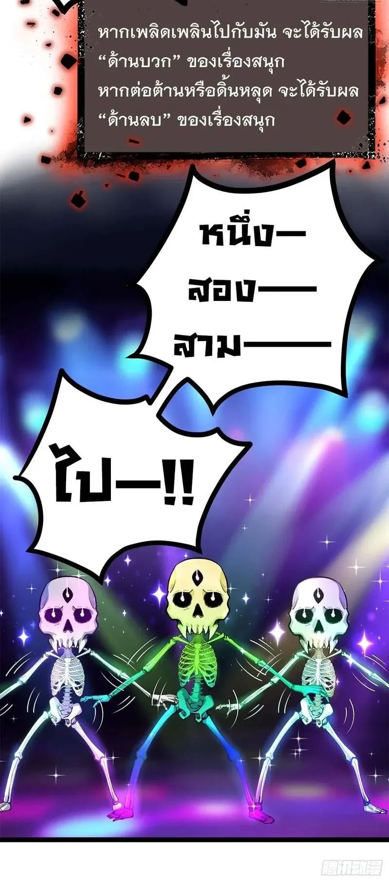 Gatekeeper of the Boundless Worlds ตอนที่ 202 หน้า 16