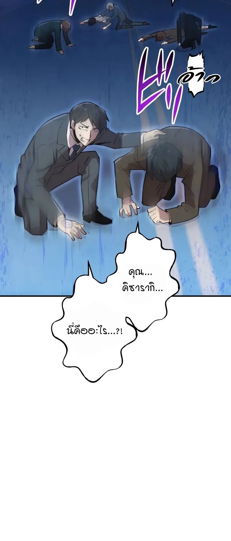 I Am the Strongest Awakeners ตอนที่ 2 หน้า 47