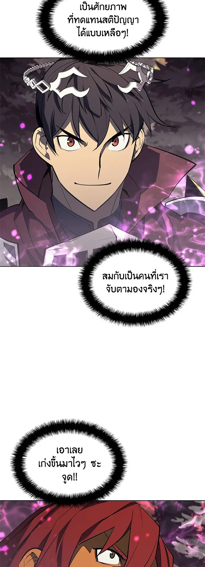 Overgeared ตอนที่ 75 หน้า 52