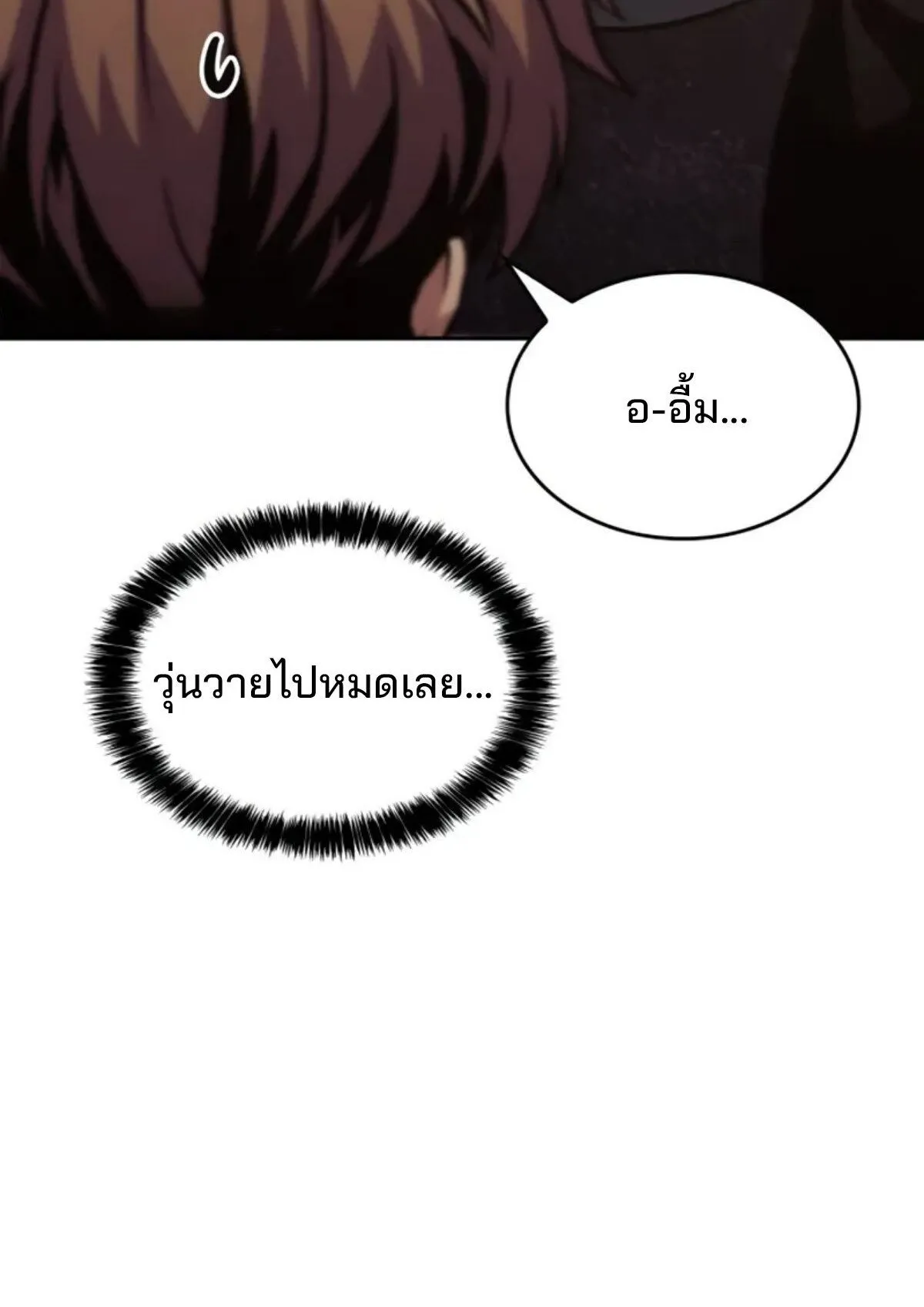 The Cold-Blooded Warrior ตอนที่ 13 หน้า 34