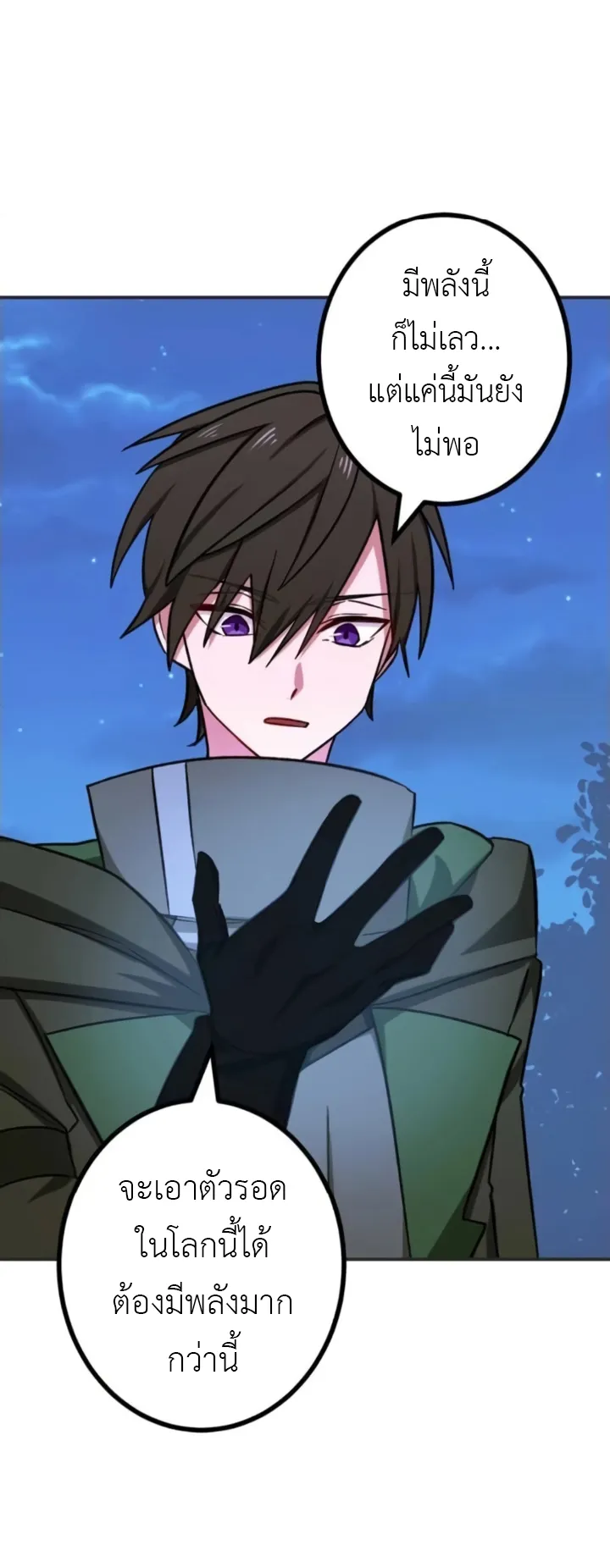 The Strongest Assassin Gets Transferred To Another World With His Whole Class ตอนที่ 10 หน้า 60