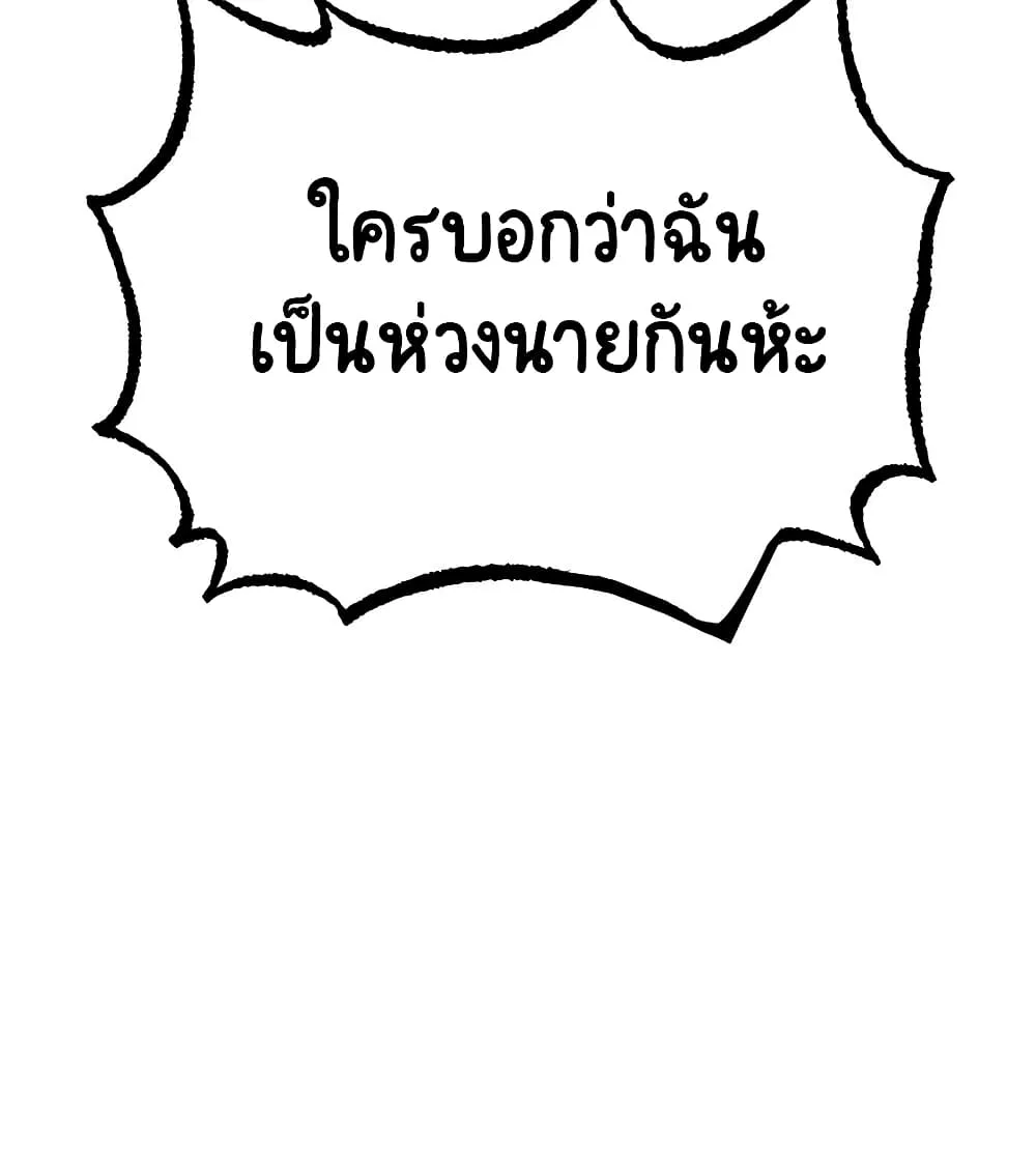 The Lazy Lord Masters the Sword ตอนที่ 10.5 หน้า 14