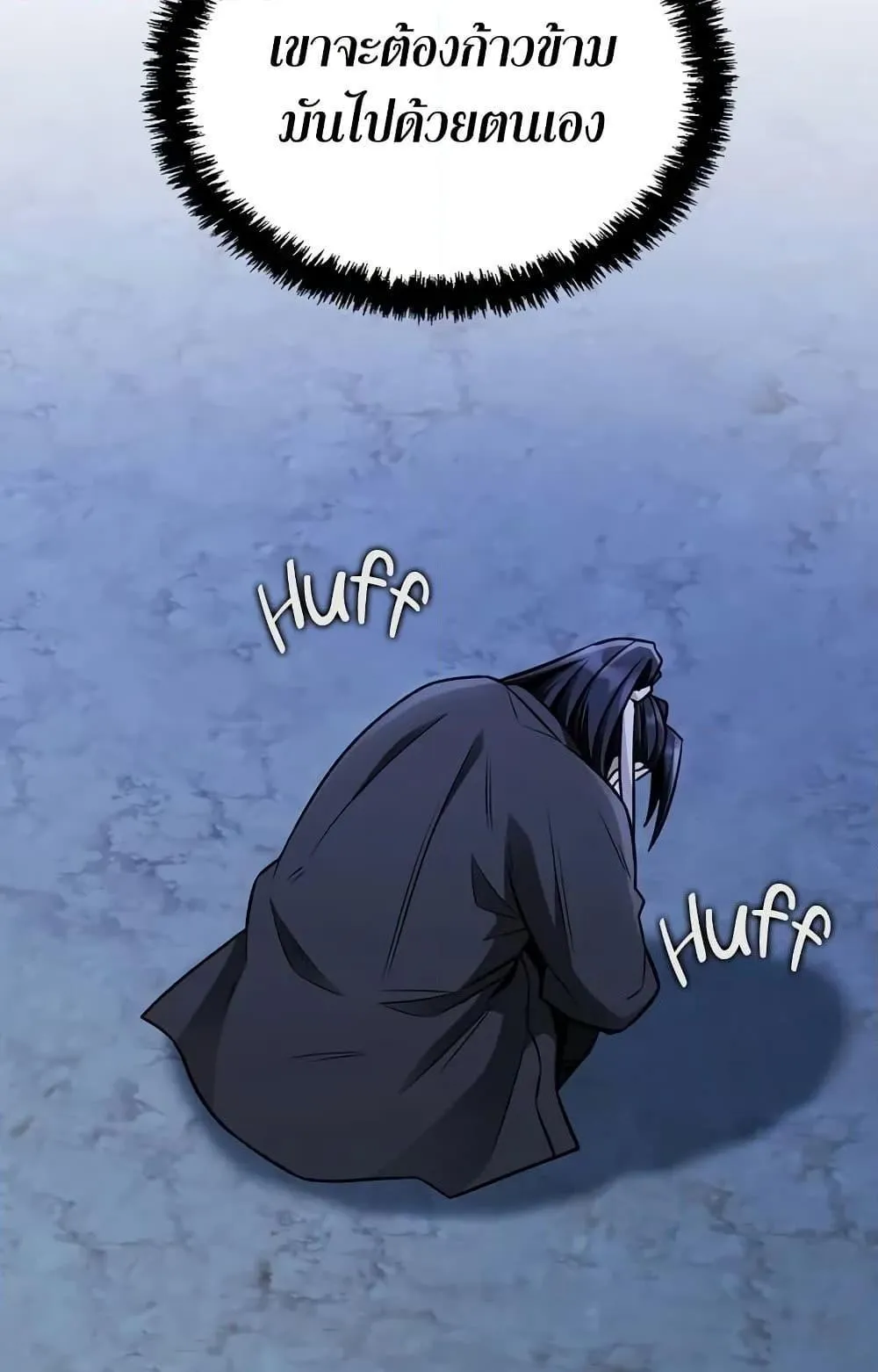 Mount Hua Sect’s Genius Phantom Swordsman ตอนที่ 15 หน้า 77