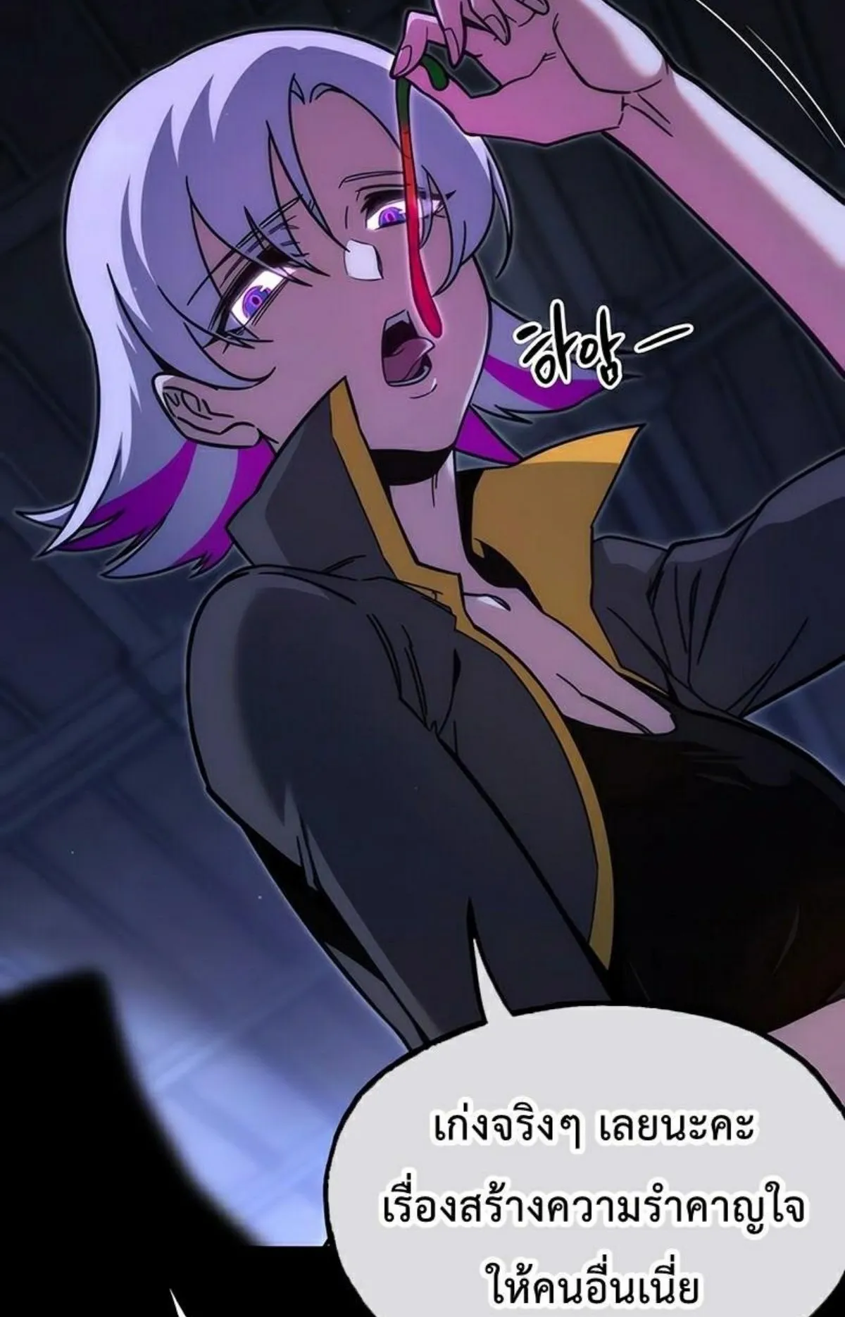 I Took Over The Academy With a Single Sashimi Knife ตอนที่ 23 หน้า 4