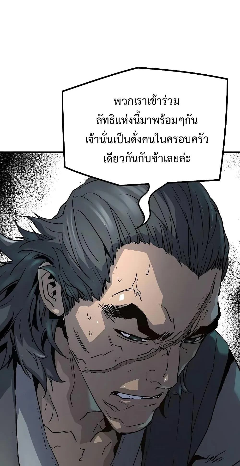 Absolute Regression ตอนที่ 12 หน้า 75