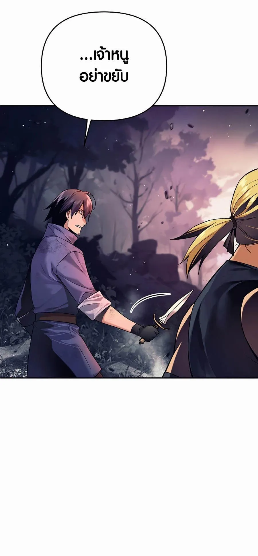 Trash of A Dark Fantasy ตอนที่ 1 หน้า 12